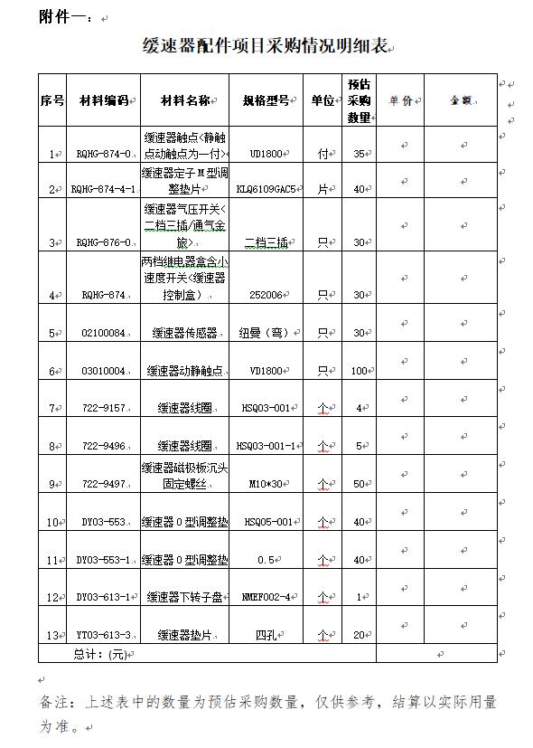 微信圖片_20200330143104.png